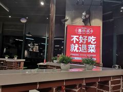 -憨铁匠老火锅(龙岗万科里店)