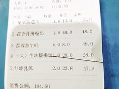 账单-石岐乳鸽村(南海第三分店)