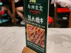 -东排食堂长沙小吃大排档(五一广场店)