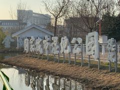 -金银湖国家城市湿地公园