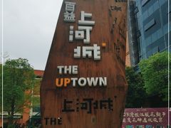 -百益上河城