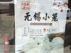 -鸿兴面馆馄饨小笼(稻香店)