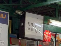 -小小饭店