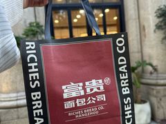 -富贵面包公司(运河店)