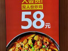 -虎丫炒鸡(郑州高新万科店)