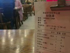 账单-秦韵轩·西安小馆(滨海文化中心店)
