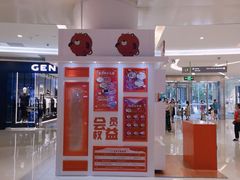 -深圳龙华星河COCO City(民治店)