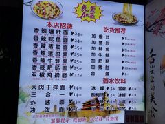 -秦韵味香辣爆肚面(钟楼店)