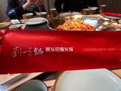 -刘一锅筋头巴脑(王府井店)