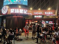 -聚味瞿记·龙虾堂(坡子街店)