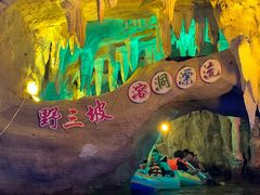 -野三坡清泉山风景区