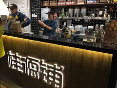 -桂桂茶(金谊广场店)