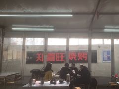 -郑喜旺烧烤(新密总店)