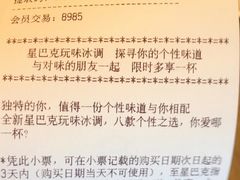 账单-星巴克(宝山万达店)