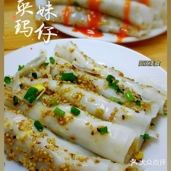 英妹玛籽