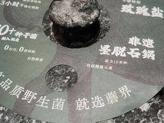 -蘑界·野生菌火锅(深业上城店)