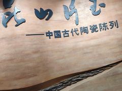 -浙江省博物馆(孤山馆区)