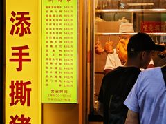 -天添手撕猪手(德政中路店)