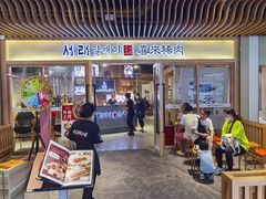 门面-喜来稀肉(北外滩白玉兰广场店)