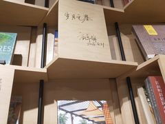 -方所(华润万象城店)