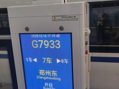 -洛阳龙门站