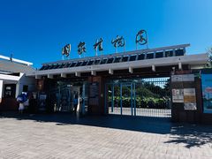 -国家植物园南园