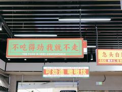 -堂堂小伙夫·辽宁小吃大排档(京西大悦城店)