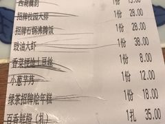 账单-绿茶餐厅(龙湖杭州金沙天街店)