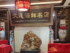 -盈春大饭店(千山路店)