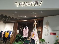 -义乌之心城市生活广场(新马路店)