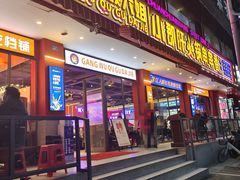 -钢管厂五区小郡肝串串香(通锦桥店)