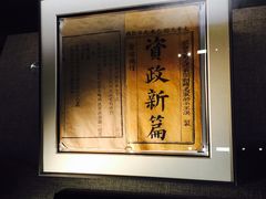 -中共一大纪念馆