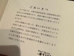 -モリタ屋(JR京都伊势丹店)