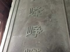 -绳金塔