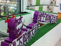 -大润发(八仙城店)