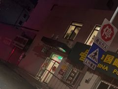 -幸薈飯堂