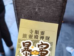 -灵顺寺