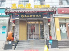 -德全心悦酒店(北京金台路地铁站店)