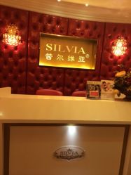 iphone_upload_pic-茜尔维亚修身连锁(杨浦五角场店)