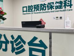 -西安交通大学口腔医院(主院区)