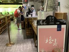 大堂-茶理宜世(东方宝泰店)