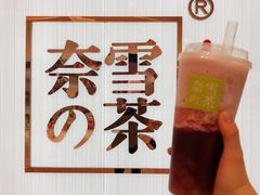 -奈雪的茶(大悦城店)