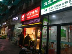 门面-紫燕百味鸡(元华店)