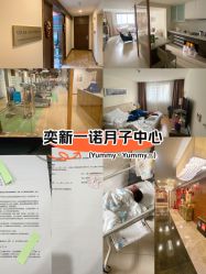 点击看大图 -奕新一诺台式母婴护理中心(我格广场店)