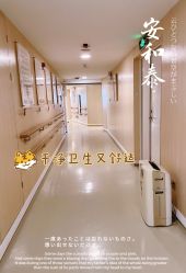 -广州安和泰医学月子会所