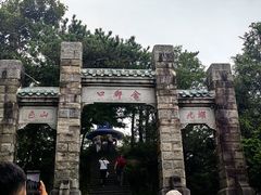 -含鄱口