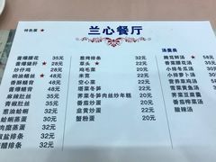 菜单-蘭心餐厅(进贤路店)