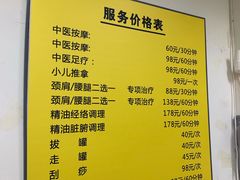 -圣手盲人按摩(苏州街店)