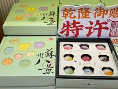 -稻香村(观前街店)