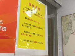 -复兴面王(河东路起源店)